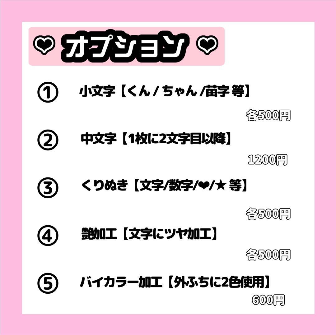 /うちわ文字 オーダー 団扇屋さん ハングル ボード 連結 文字パネル