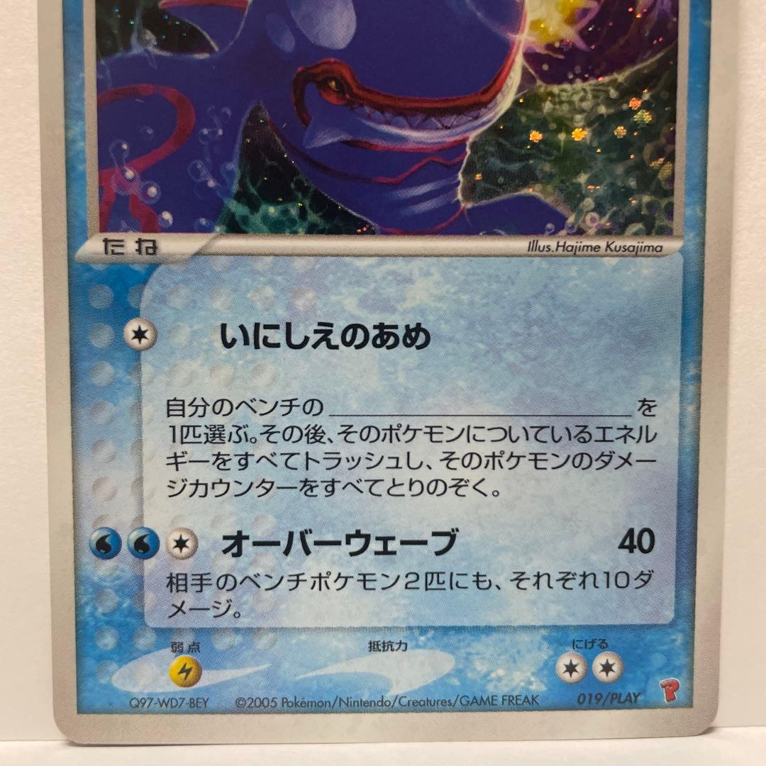 ア*ル様 _____のカイオーガ _____のグラードン　２枚セット