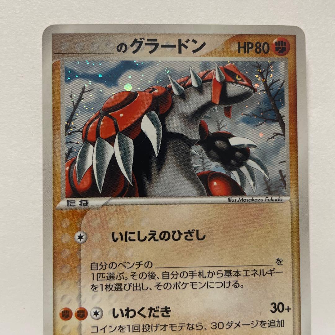 ア*ル様 _____のカイオーガ _____のグラードン　２枚セット