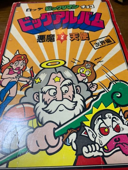 ビックリマンシール　アルバム付240枚以上