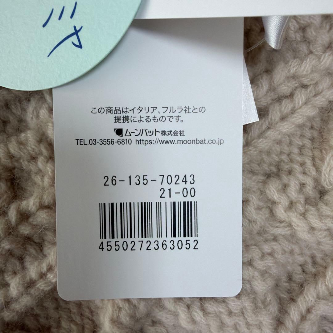 美品 FURLA ケーブル編み カシミヤ100%クリーム色