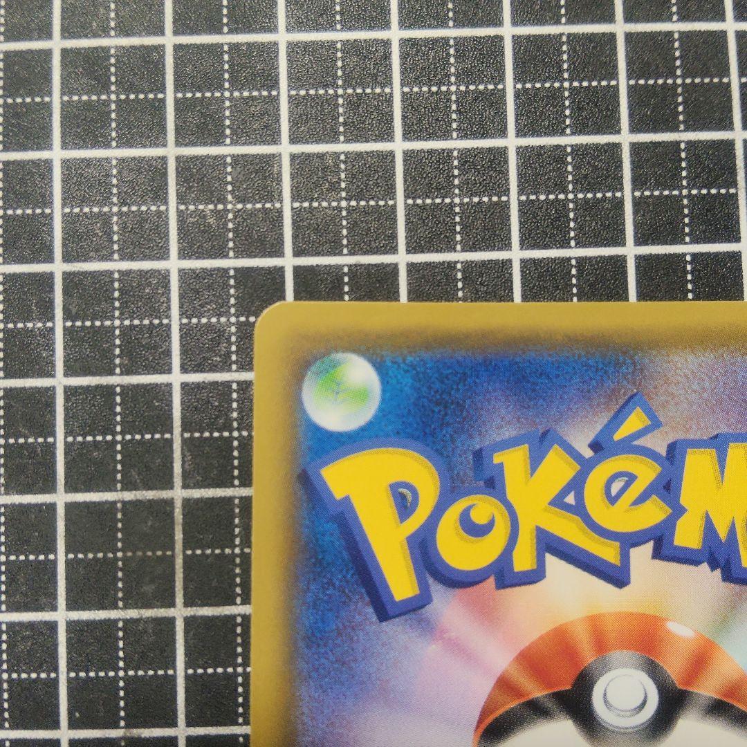 ナタネ サポートカード SR