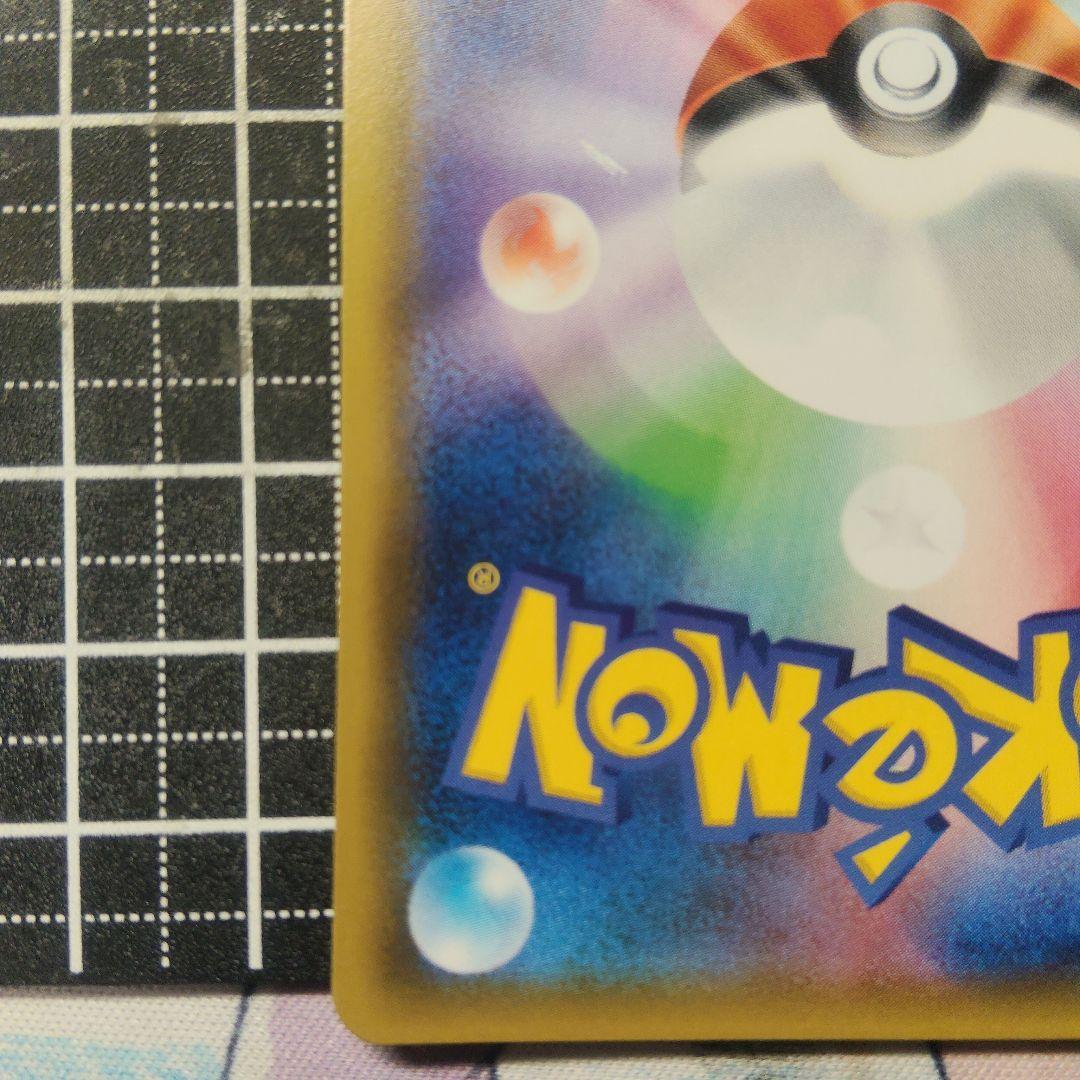 ナタネ サポートカード SR