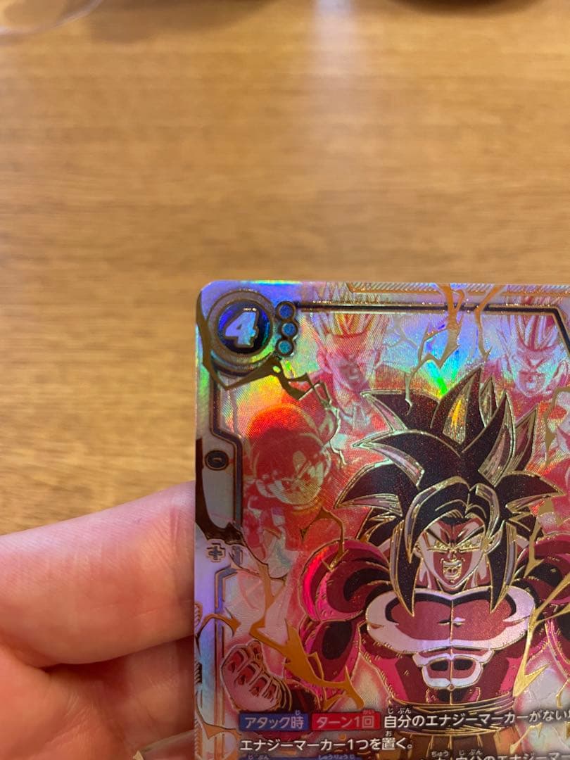 孫悟空GTサイヤ人4 SCR ★★ FB03 『怒りの咆哮』　FB03-140