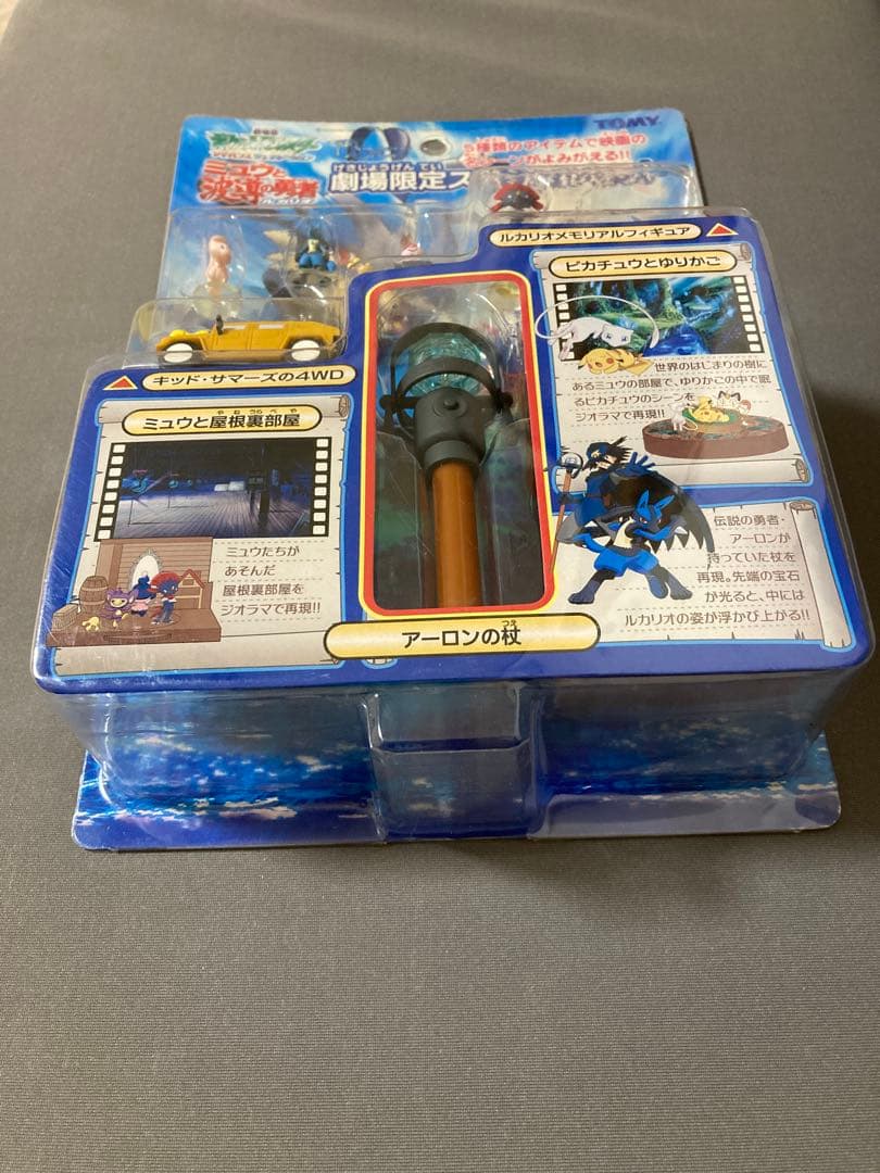 【新品】ポケットモンスター　ミュウと波導の勇者ルカリオ　劇場限定スペシャルセット