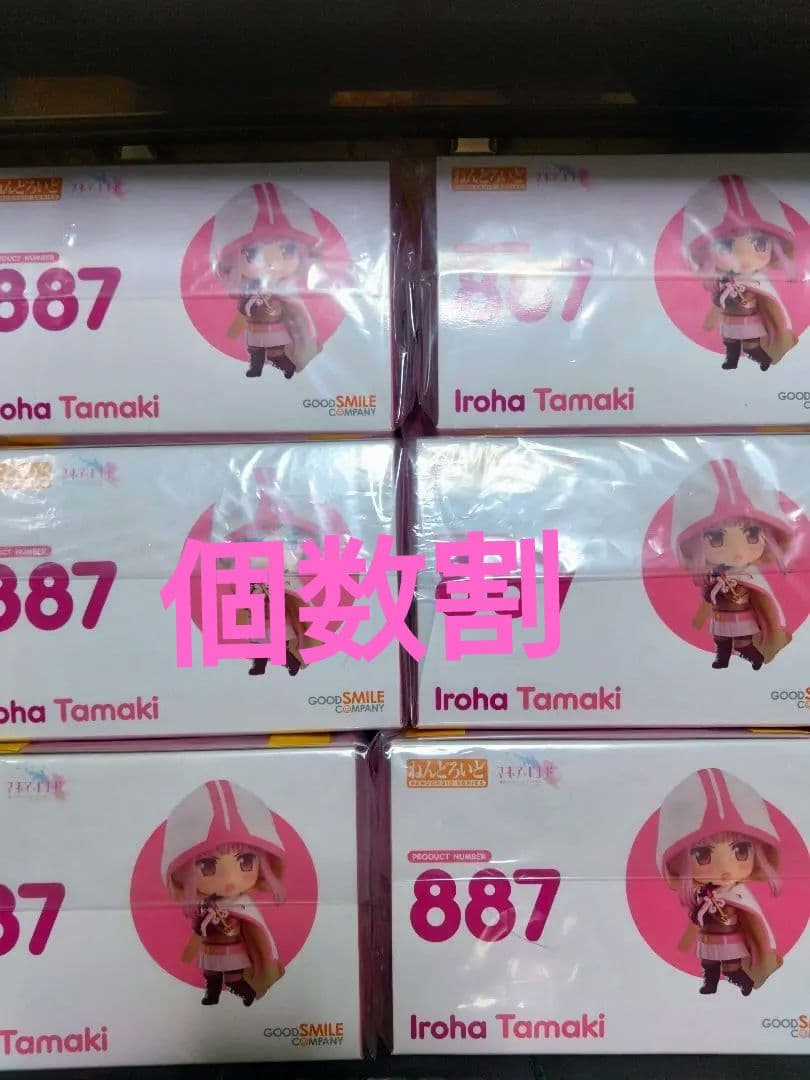 環いろは　ねんどろいど　新品　個数割