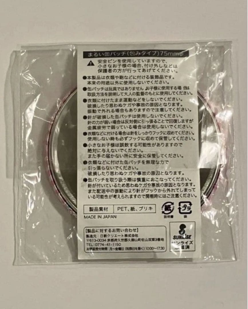 アイカツ！ 星宮いちご 缶バッジ 75mm