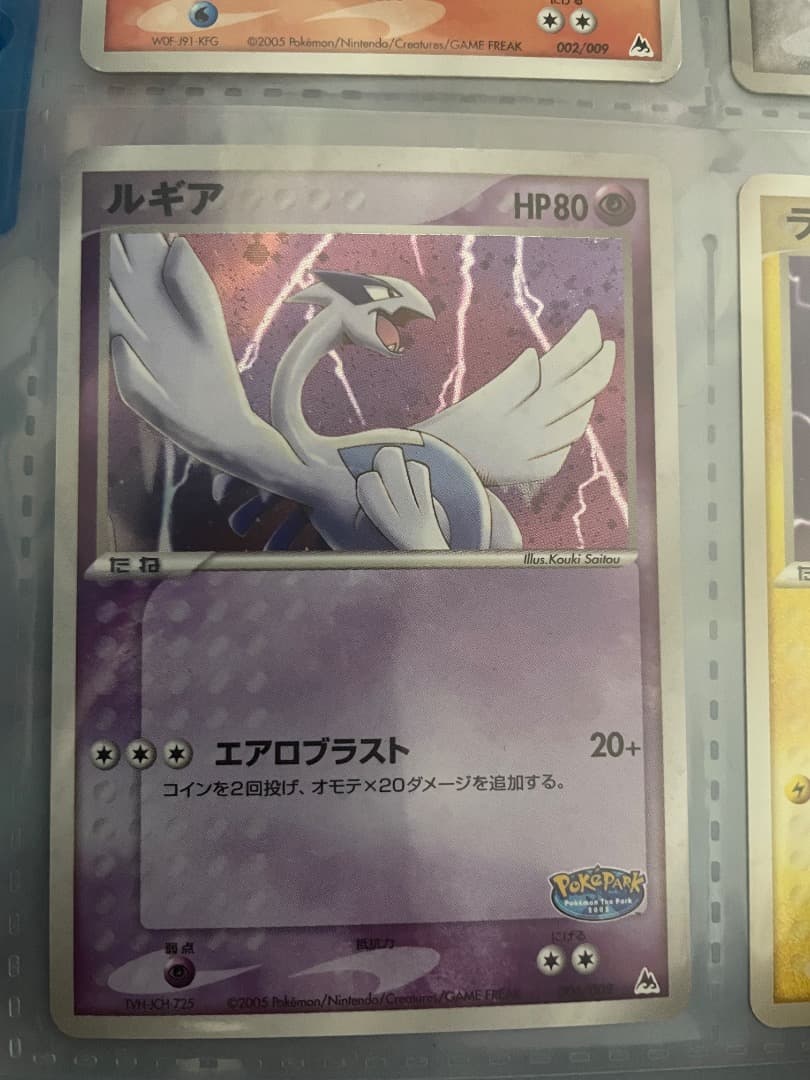 ポケパーク 2005限定 プレミアムファイルセット 9枚セット