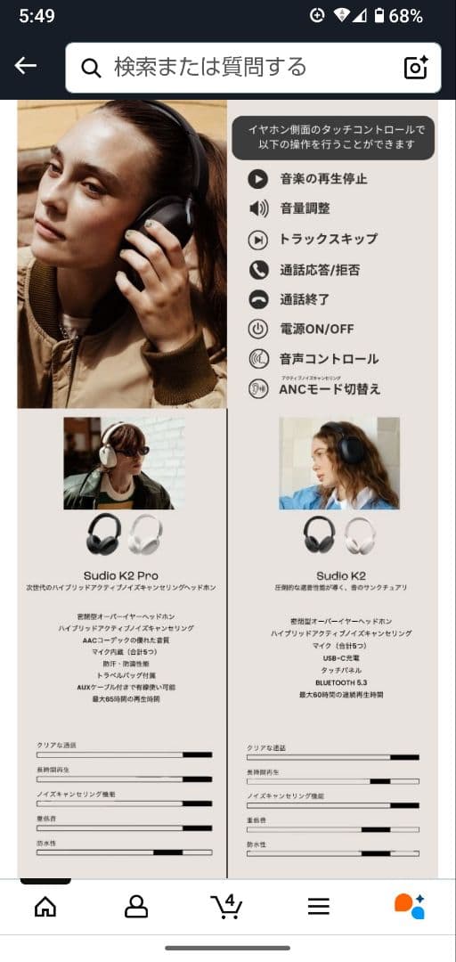 スウェーデン発 完全ワイヤレスヘッドホン Sudio K2 Pro ６５時間再生