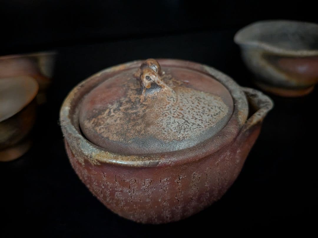 備前焼　煎茶セット　松園