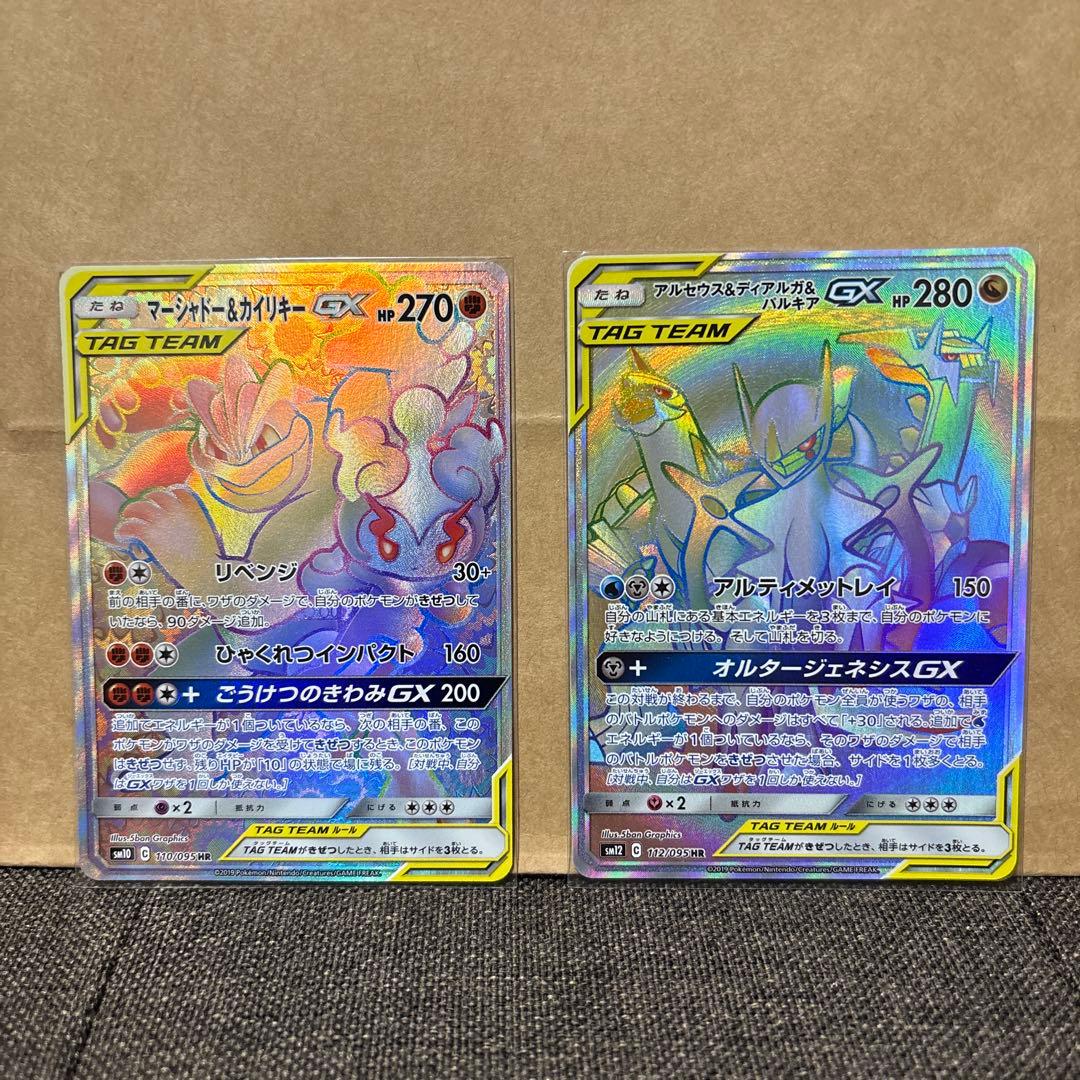 ポケモンカード タッグチームGX sr hr まとめ売り