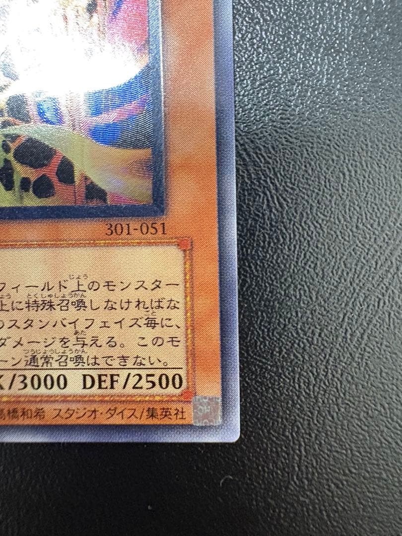 溶岩魔神ラヴァ・ゴーレム　レリーフ