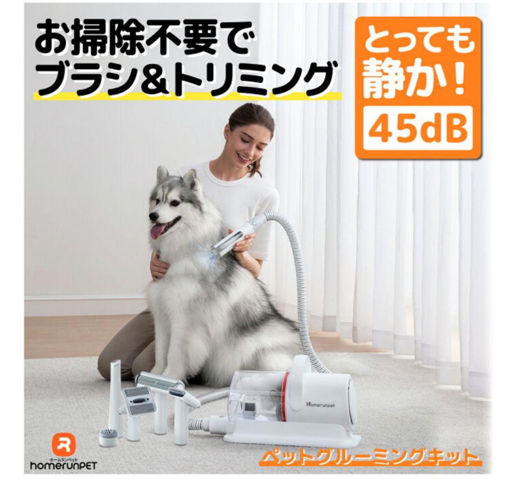【新品】homérunpet ペットグルーミングキット