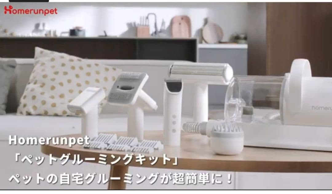 【新品】homérunpet ペットグルーミングキット