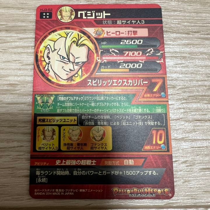 ドラゴンボールヒーローズ　引退品セット
