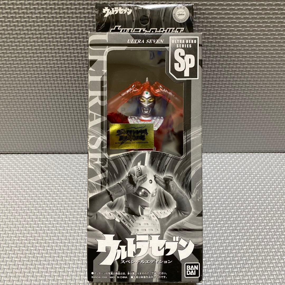 ソフビ　ウルトラヒーローシリーズ　セブン　ゼロ　親子スペシャルセット