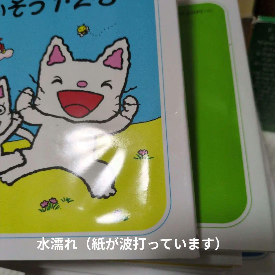 ② ノンタン 絵本 確認用