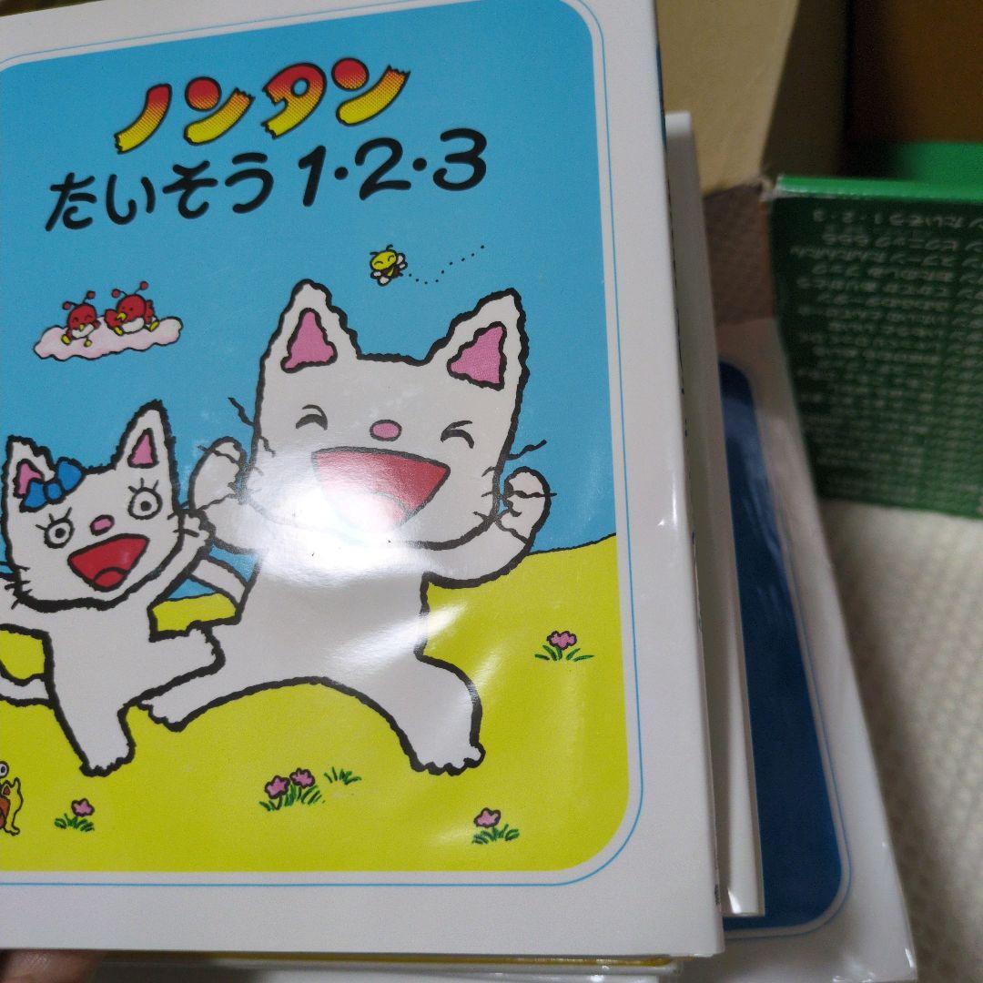 ② ノンタン 絵本 確認用