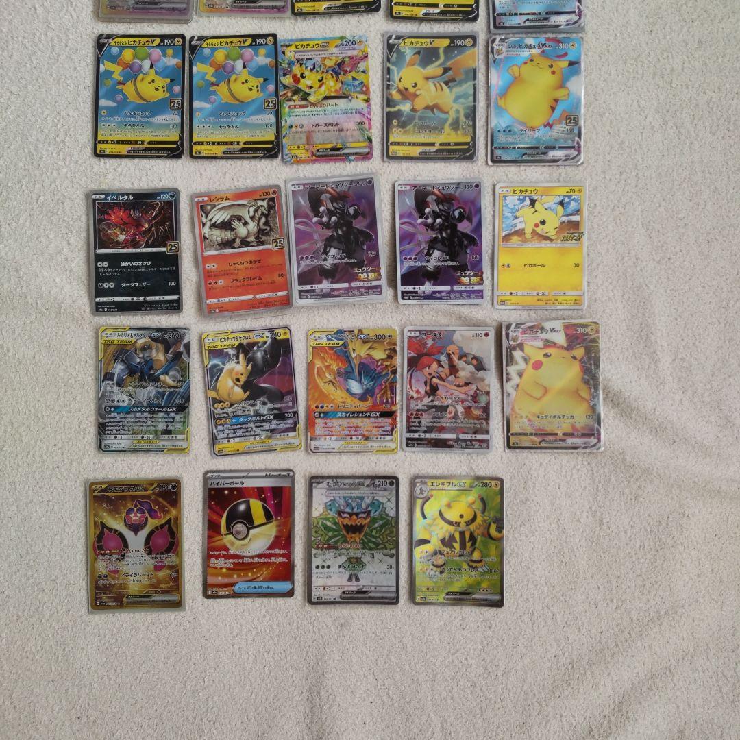 ポケモンカード ピカチュウコレクション（引退品）