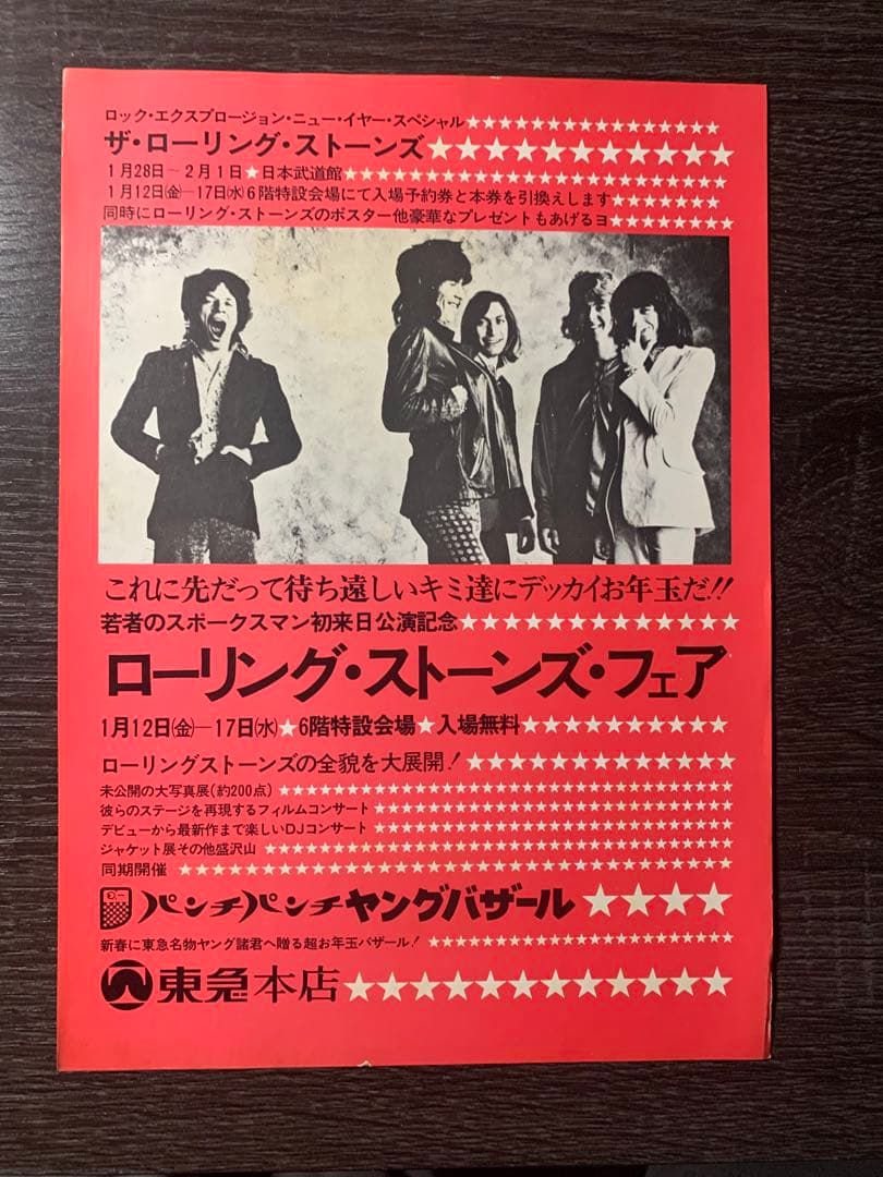ROLLING STONES ローリングストーンズ 初来日 告知 チラシ