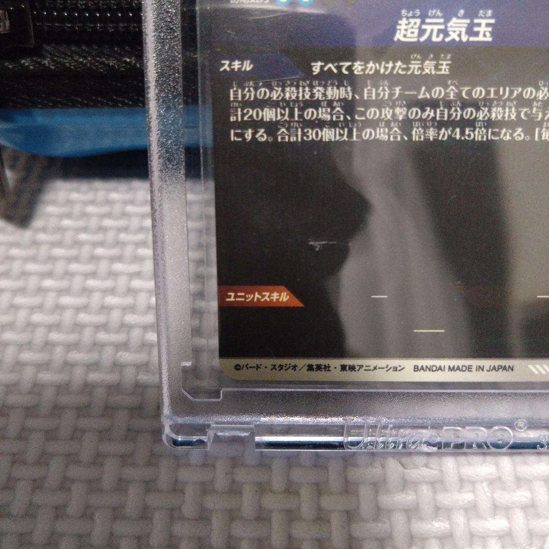 ダイバーズ　7弾　1周年　孫悟空　GDR★ SDV7-003 パラレル