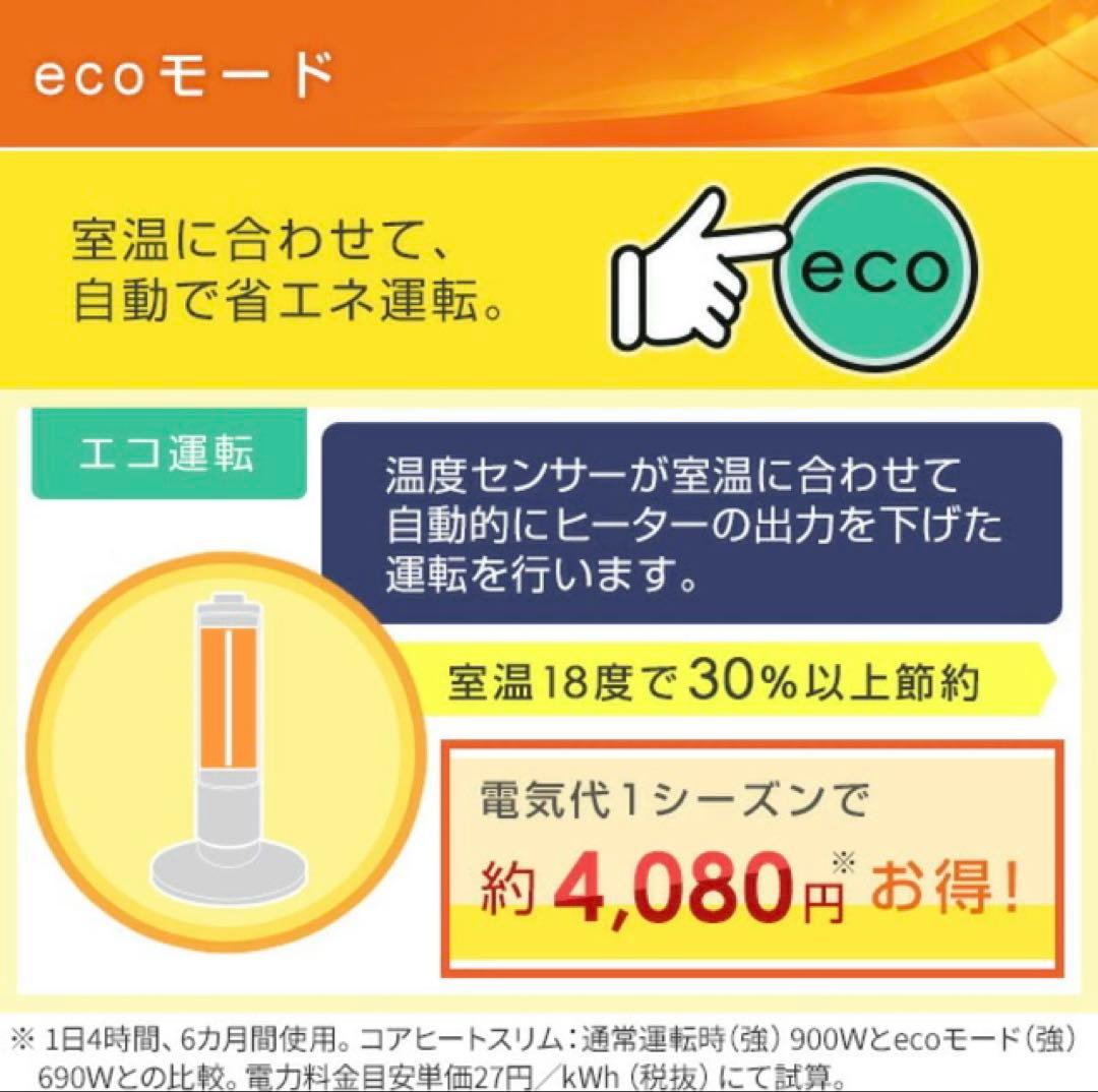 コロナ 遠赤外線 DH-922Rコアヒートスリム 2022年製 ヒーター 日本製