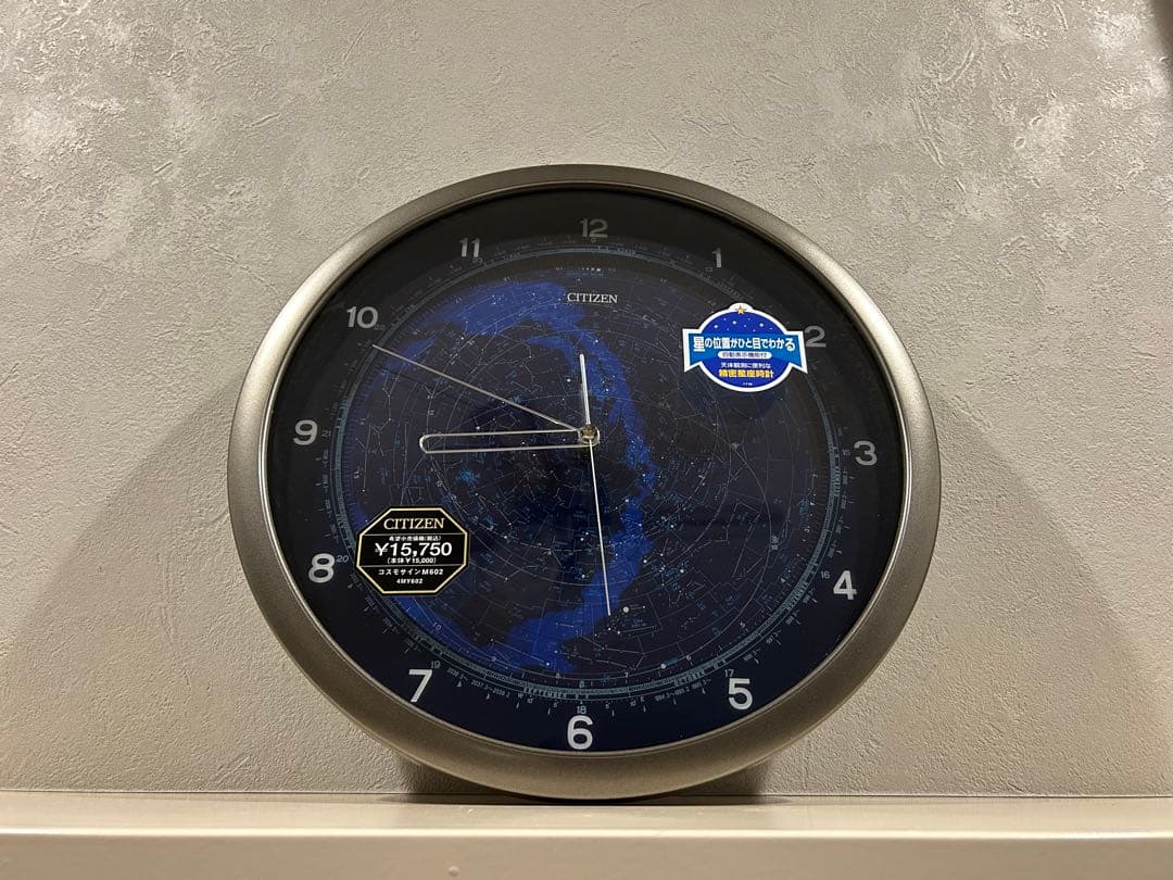 CITIZEN コスモサイン 精密星座表示クロック