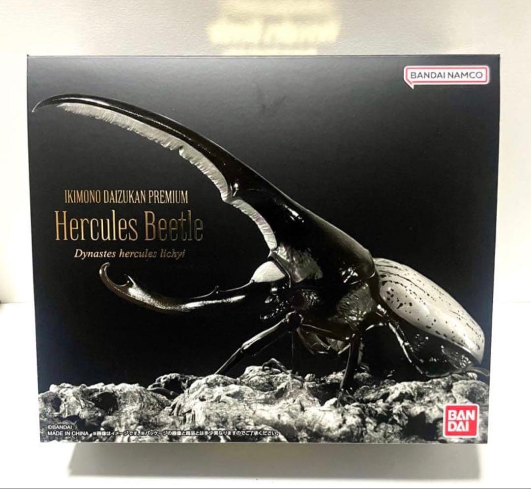 いきもの大図鑑プレミアム　ヘラクレス:リッキー