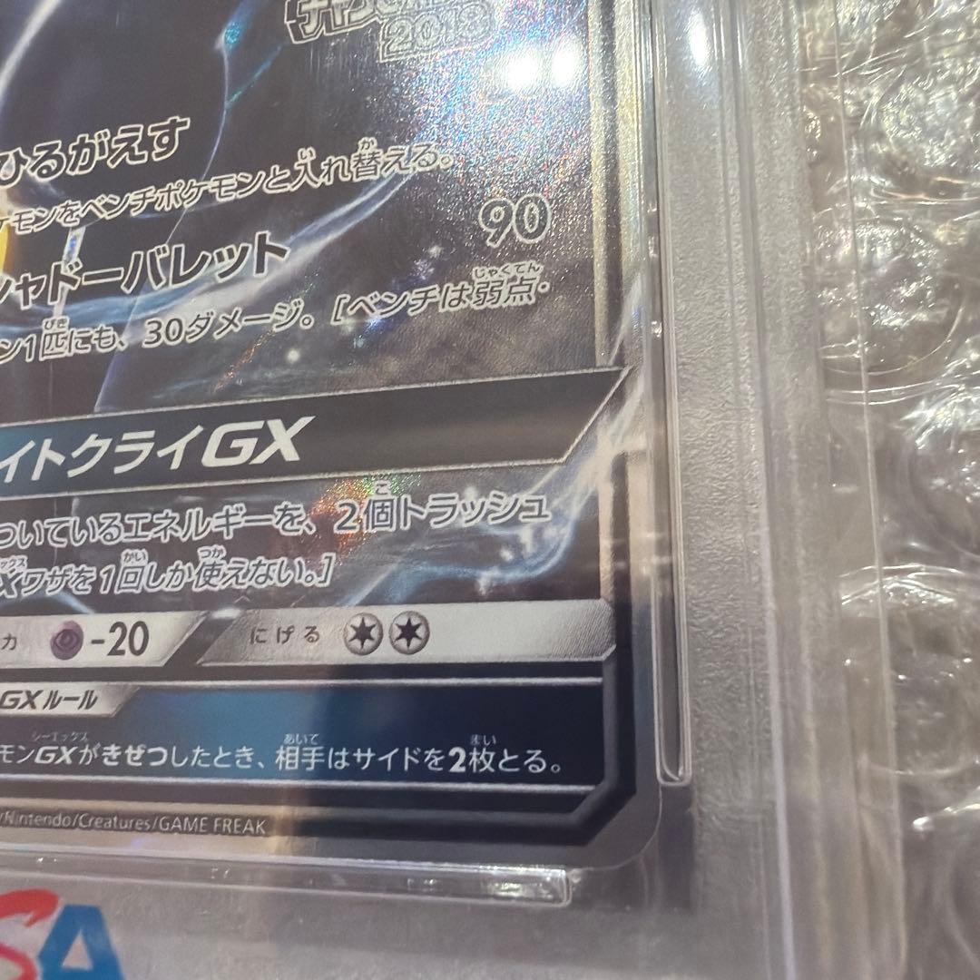 PSA10 ブラッキーGX 2017 チャンピオンリーグ ヨコハマ　プロモカード