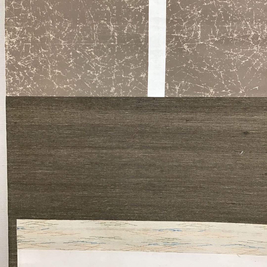 K茶道具　掛軸　とび石　松尾流九代宗見(半古斎)自画讃　共箱　紙箱　S977KJ