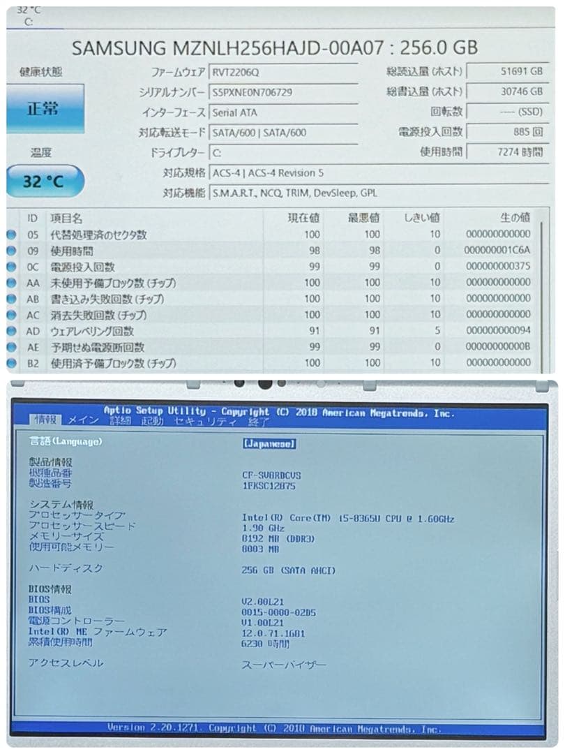 983良品 レッツノートSV8 i5 第8世代 8GB office2024
