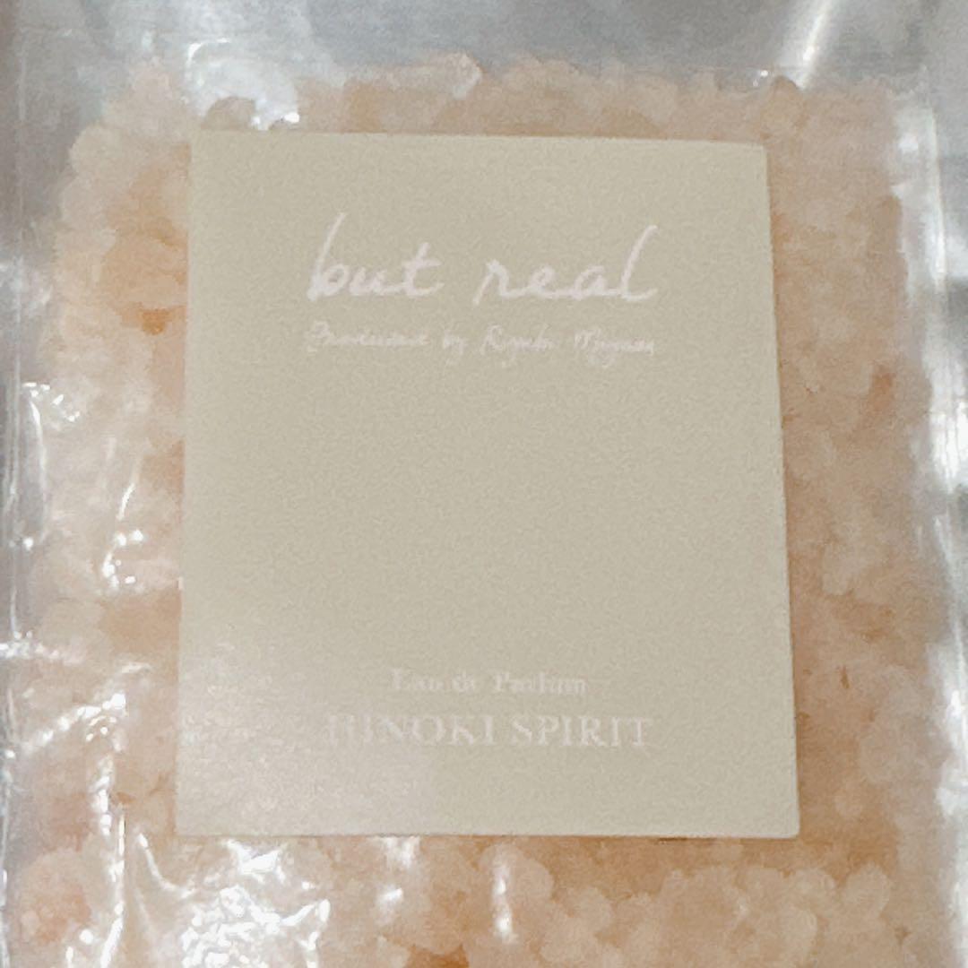 完売品✨️ 宮世琉弥 プロデュース 香水 フレグランス ソルト 付き りゅび