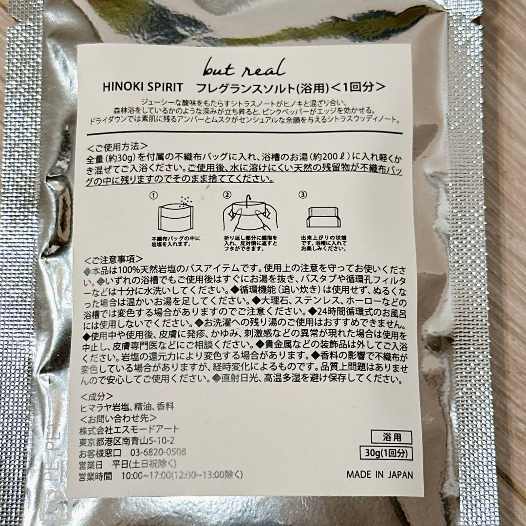 完売品✨️ 宮世琉弥 プロデュース 香水 フレグランス ソルト 付き りゅび