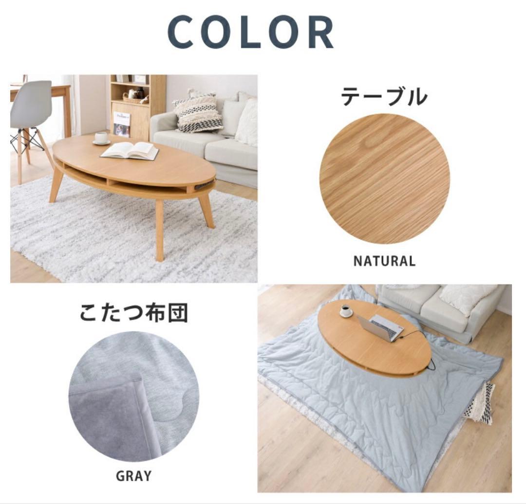 こたつセット オーバル フラットヒーター
