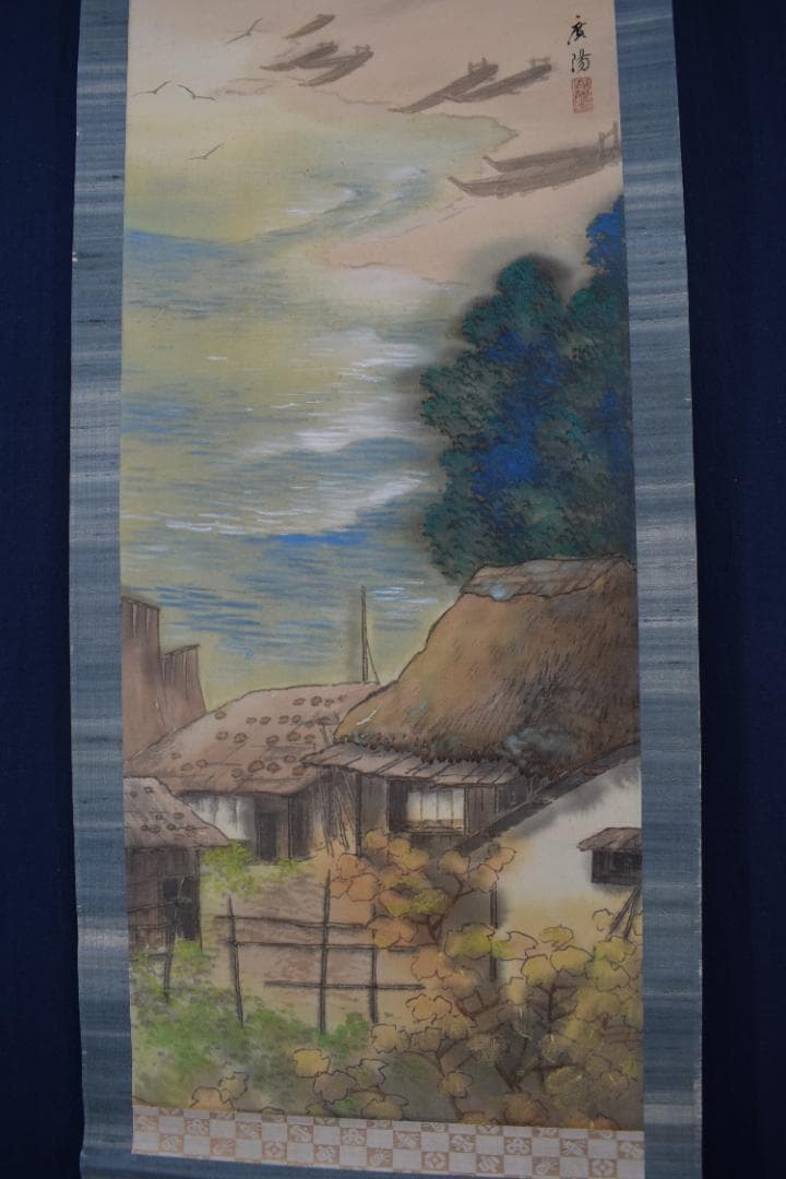 【真作】大村廣陽/漁村風景図/青緑山水/掛軸☆宝船☆Y-506　JM