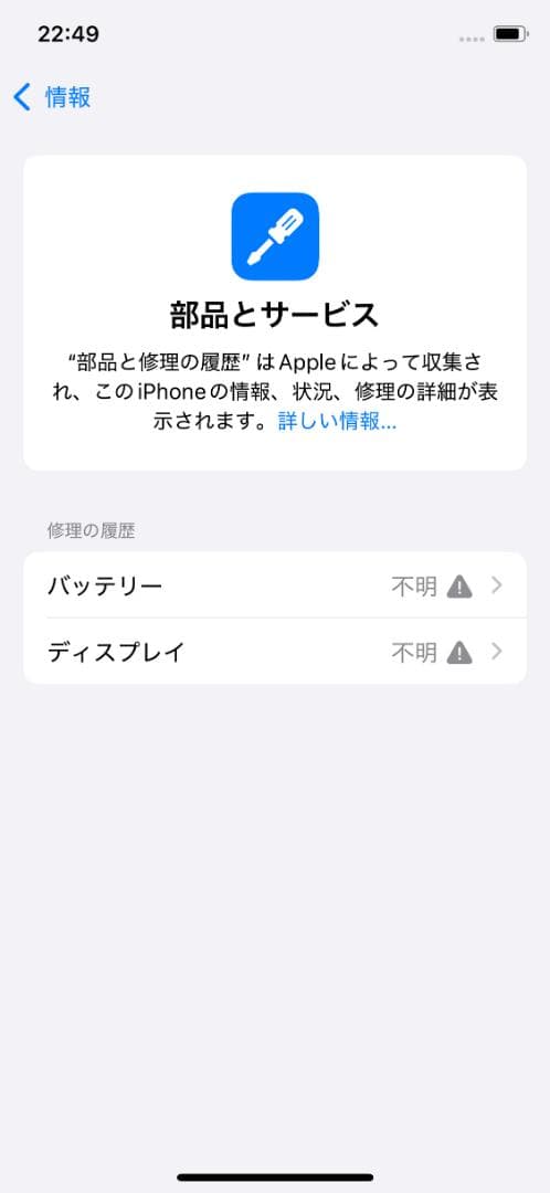 【訳あり】iPhone11Pro 256GB SIMフリー 834