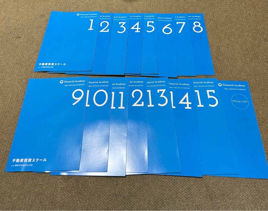 不動産投資の学校 テキスト+DVD 全セット ファイナンシャルアカデミー