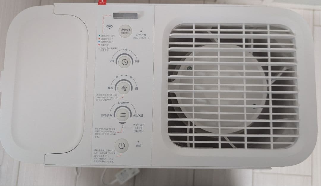 SwitchBot 気化式加湿器
