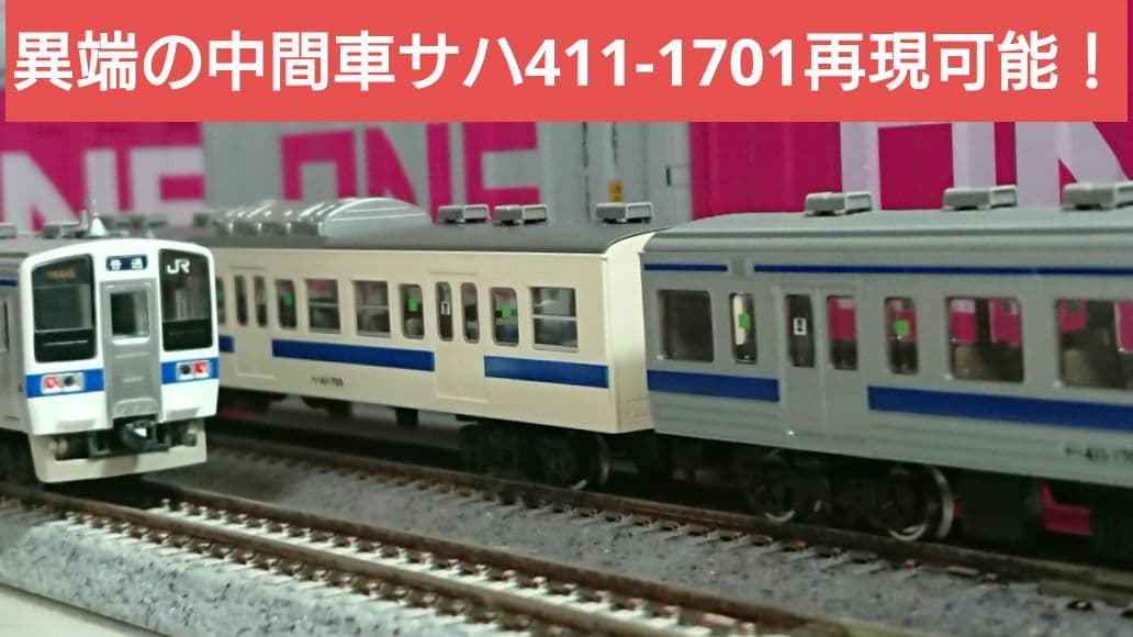 Nゲージ TOMIX 415系0番台 415系1500番台 16両トータルセット