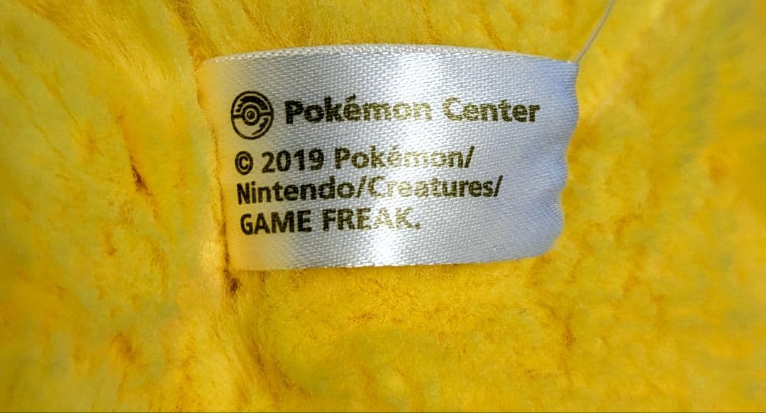 ポケモンセンターオリジナル ピカチュウ ふわふわ抱きぬいぐるみ