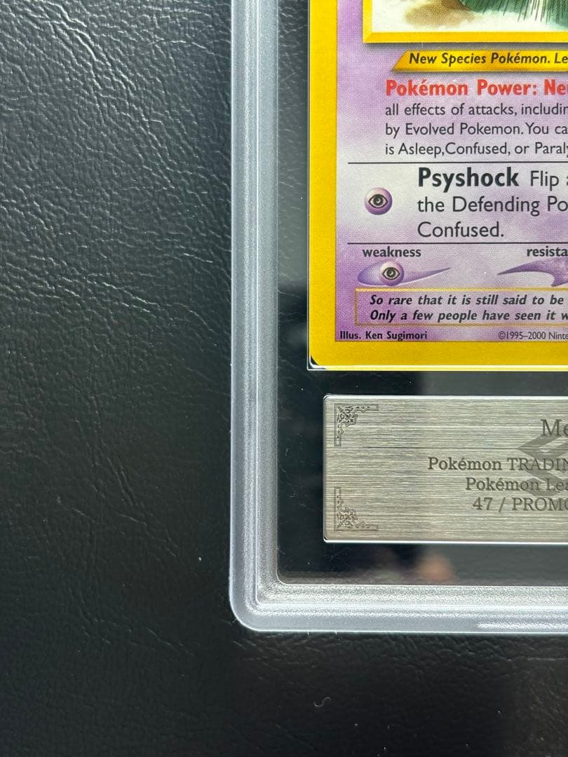 【ARS10】ミュウ 英語 47 プロモ 旧裏