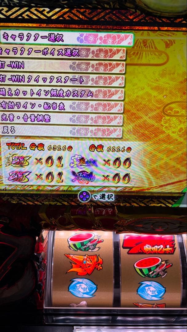 1週間限定価格パチスロ実機　戦国乙女2深淵に輝く気高き将星　不要機付き