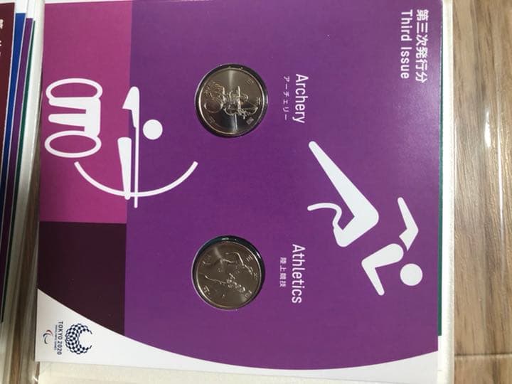 東京２０２０オリンピック　パラリンピック競技大会記念５００円・１００円貨幣セット