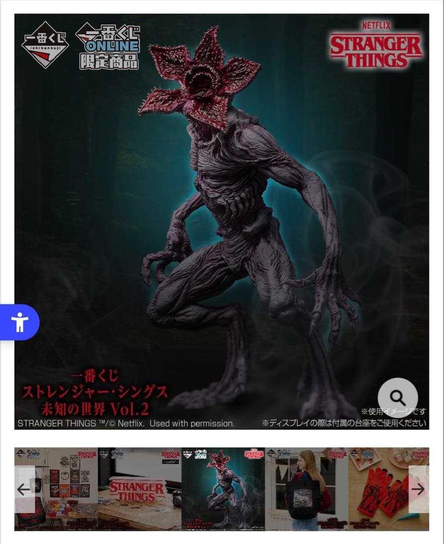 ストレンジャーシングス 未知の世界 Vol.2 フィギュア