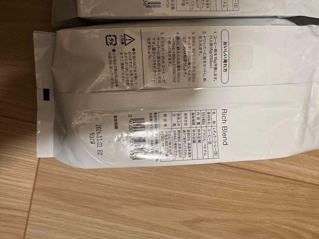 コーヒー豆 2kg クリスマスブレンド＆リッチブレンド アソート セット