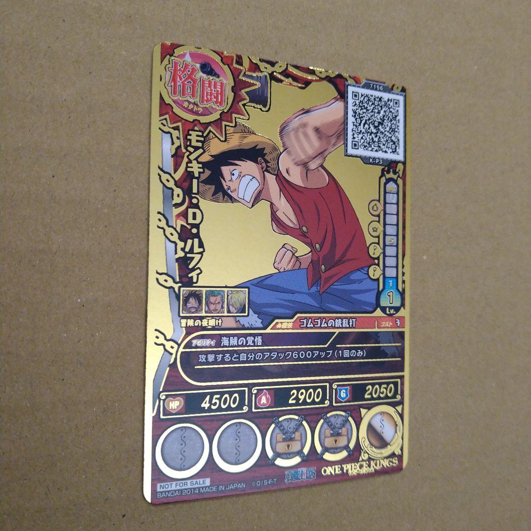 ルフィ　ワンピース　キングス　カード　プロモ 箔押し　限定　希少　非売品　匿名配