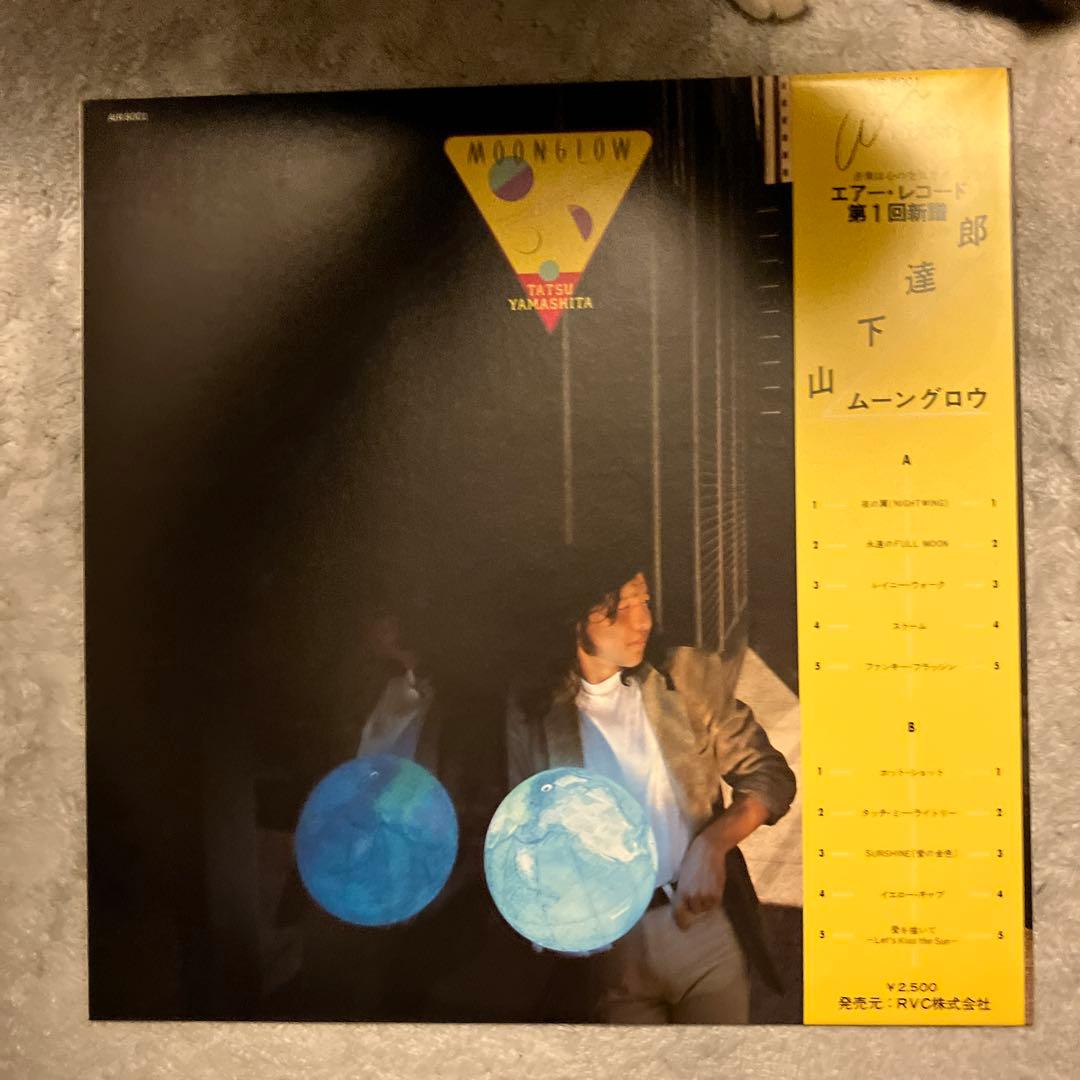 7枚セット　山下達郎　レコード