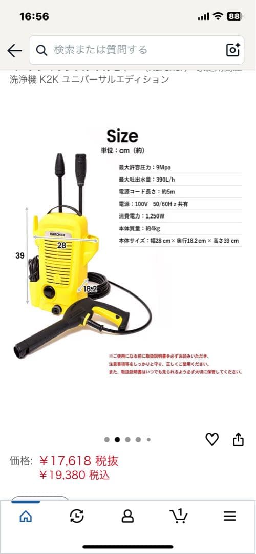KARCHER K2 高圧洗浄機 本体