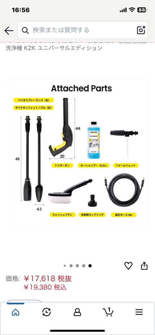 KARCHER K2 高圧洗浄機 本体