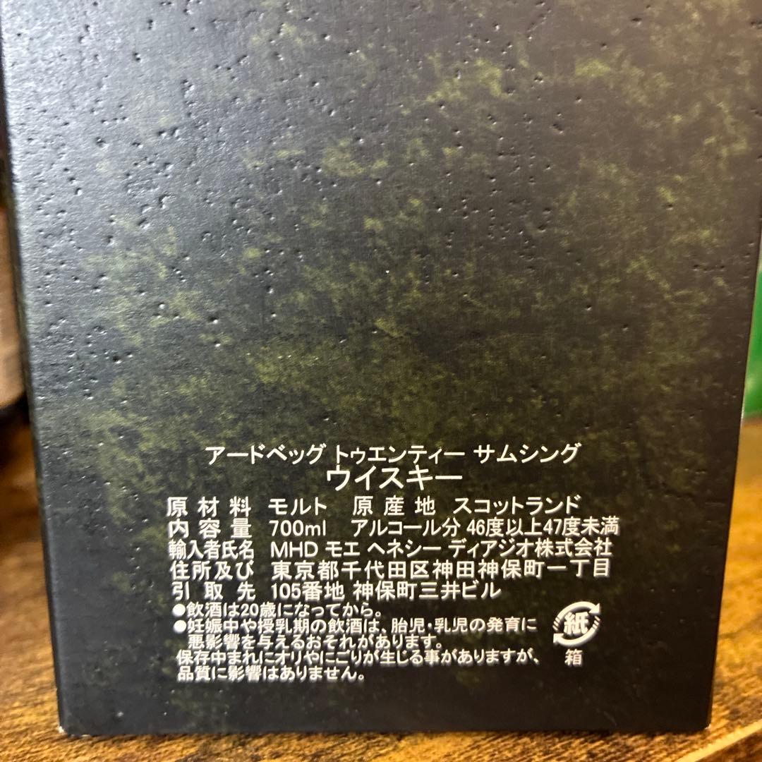 Ardbeg Twenty Something 22年 700ml